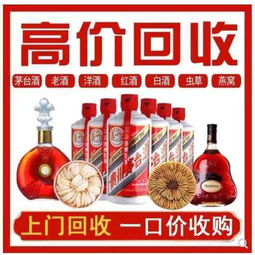 莒县回收茅台酒